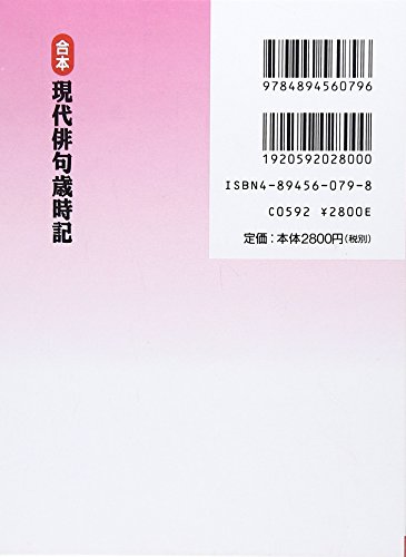 角川春樹 第１句集「 カエサルの地 」初版 箱 カバー 帯付き カエサルの地 : 句集 ＜角川春樹第一句集＞(角川春樹 著・柴田