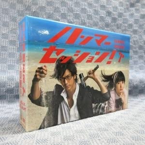 ハンマーセッション! [DVD] Amazon.co.jp: ハンマーセッション! [DVD] : 速水もこみち, 志田