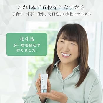 北斗晶nopa　ファンデーション&クレンジングフォーム Amazon | 日テレ7公式 nopa ファンデーション＆クレンジング