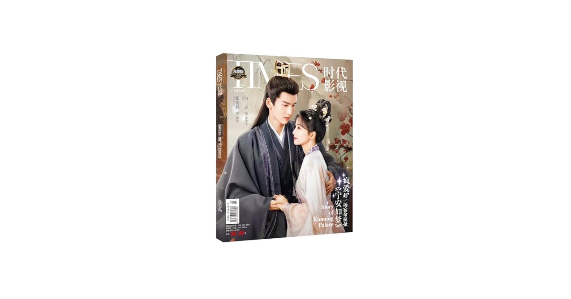 Amazon | 【大阪知非書店】TIMES時代影視 写真集 雑誌 2023年 第