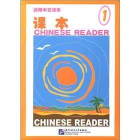 Paperback General Chinese Textbooks (1 - 2) Book