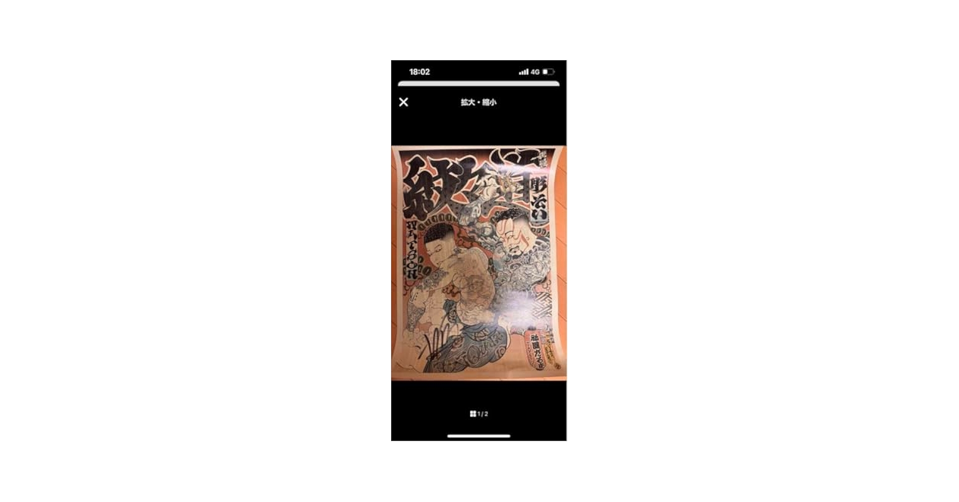 NEE バケモノの話 直筆サイン入りポスター NEE バケモノの話 直筆サイン入りポスター - メルカリ