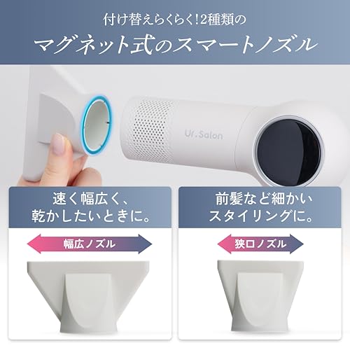 UR.SALON ドライヤー 【2025年モデル】03(大風量・ダメージケアタイプ) の商品画像 11