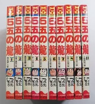 【中古】 ５五の竜 本格将棋まんが ４/中央公論新社/つのだじろう 中古】 5五の竜 本格将棋まんが 4/中央公論新社/つのだじろう 楽天