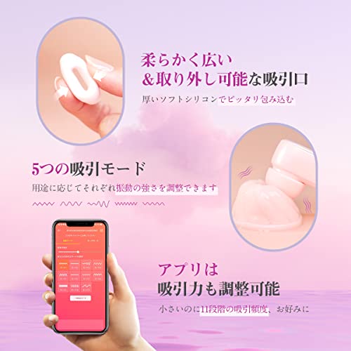 『BeYourLover 吸うやつ』バイブ 吸引 ローター 電マ あだるとグッズ 女性【SNSで人気話題+可愛いイヤホン造形+特許パルス吸引技術+アプリ遠隔操作+6*11種遊び方*強力吸引+独立充電ケース+イヤホンコンパクトサイズ】強力ローター 電マ 乳首開発 クリ責め 前戯神器 電動ディルド バイブレーター 大人のおもちゃ アダルトグッズ 玩具 ワイャレス USB充電 シリコン製 生活防水 秘密配送 日英取説 SVAKOM みみき 人気 イヤホン - 画像3