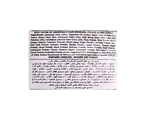 Haldiram's All In One 400g