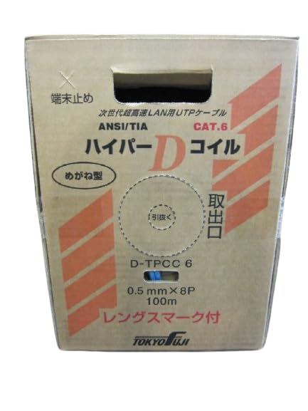 ハイパーコイル TPCC6 薄青 TPCC 6（ハイパーコイル）｜製品情報｜冨士電線株式会社