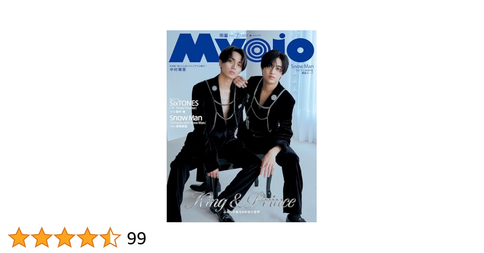 MyoJo(ミョージョー)2020.8-2022.3 ちっこいMyojo 2022年8月号 (ミョージョー) |本 | 通販 | Amazon