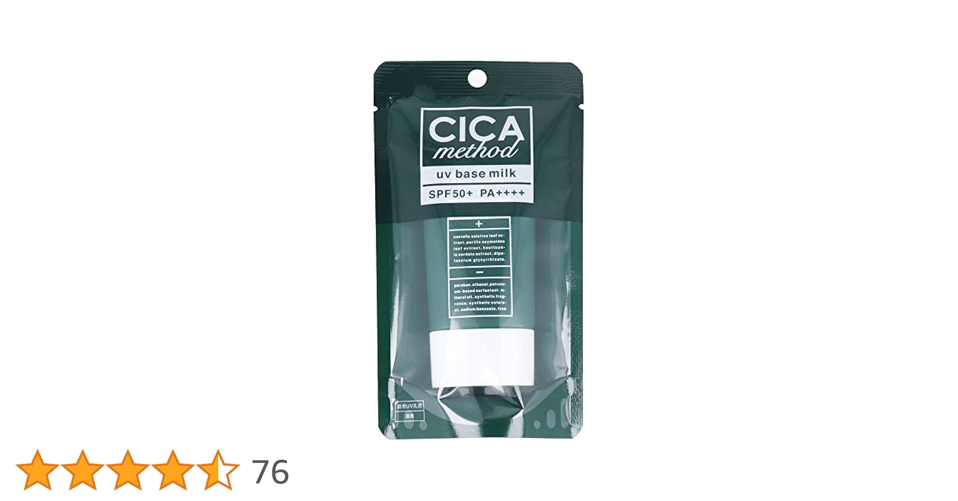 Amazon.co.jp: Cogit CICA Method UV Base Milk 1.5 fl oz (40