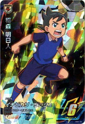イナズマイレブン 稲森明日人◯1 Amazon.co.jp: イナズマイレブン イレブンプレカ【イレブン