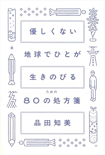 本の表紙