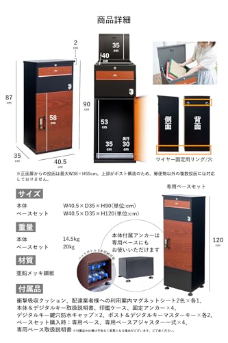 【ルスネコボックス】 Premium 宅配ボックス デジタルキー 電子キー 選べるポスト一体型タイプ or 複数投函タイプ 大容量 防水 戸建て用 屋外 大型 (ポスト一体型（ブラック）) 9枚目