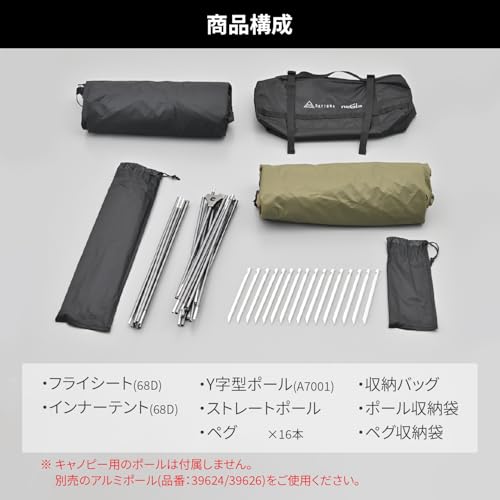 デイトナ(Daytona) neGla(ネグラ) バイク用 テント 1人用 春夏秋 前/後室付き 軽量コンパクト ハーフドーム 39567 の商品画像 6