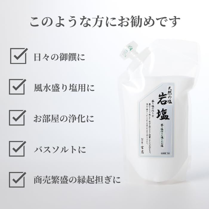 ７，除霊の塩セット 20.jpg