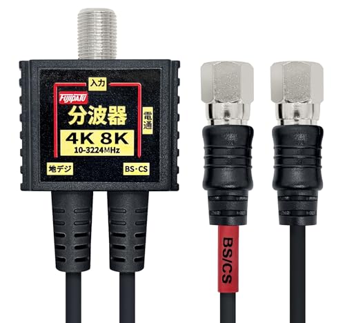 アンテナケーブル 5m 4K8K(3224MHz)/BS/CS/地デジ/CATV DXアンテナ アンテナケーブル 5m 地デジ/BS/CS/CATV放送対応