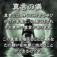 Amazon.co.jp: [吉祥の会] 【大金運】 開運梵字護符「大黒天」 天然木