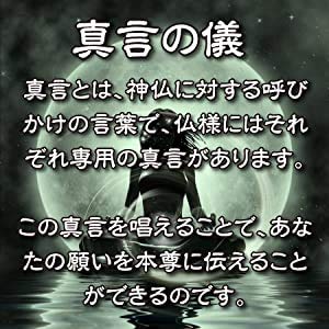 Amazon.co.jp: 【カリスマ運】開運梵字護符「金剛界大日如来」 お守り