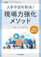工場管理2015年４月臨時増刊[雑誌] 工場管理 2024年4月臨時増刊号 - 日刊工業新聞社 公式オンライン