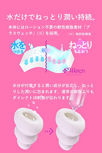 メンズマックス プッチ クリーム 4個セット【ローション不要のポケットオナホール】 - 画像3