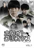 クリスマスの奇蹟／Xmasの奇蹟　全巻／全8巻　DVDレンタルUP Amazon.co.jp: Xmasの奇蹟 DVD-BOX : 高橋かおり, 高橋かおり