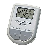 空間線量計 DC-100