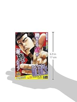 Amazon.co.jp: ろくでなしBLUES Vol.15 (SHUEISHA JUMP REMIX