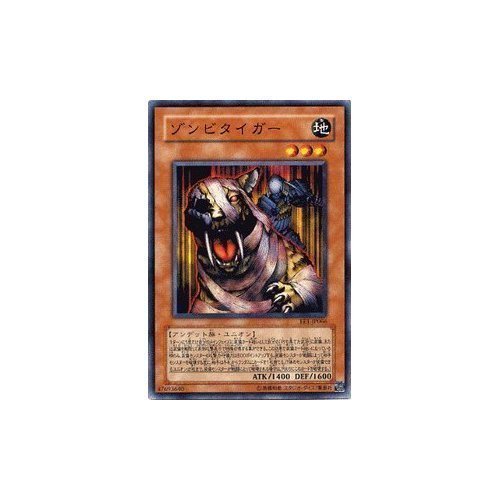 遊戯王 ゾンビ カード 1100攻撃力 Amazon.co.jp: 遊戯王カード ゾンビ・マスター(ノーマル