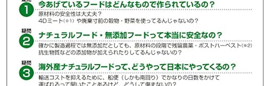 健康一番2280 無添加手作食　国産　プライムケイズ 健康一番2280 無添加手作食 国産 プライムケイズ - メルカリ