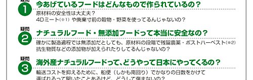Amazon.co.jp: プライムケイズ 国産・無添加手作りごはんの素 『健康一