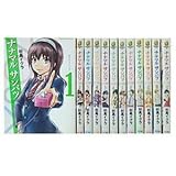 ナナマル サンバツ コミック 1-12巻セット (カドカワコミックス・エース)