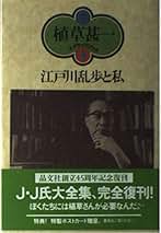 植草甚一　11冊セット 2025年最新】Yahoo!オークション -植草甚一の中古品・新品・未