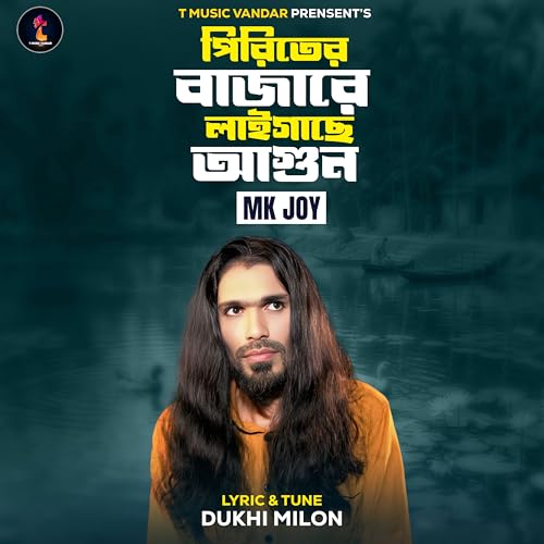  Piriter Bazzare Laigache Agun