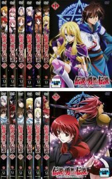 伝説の勇者の伝説 (12巻セット) 第1話～第24話＋総集編 [