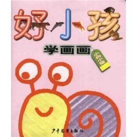 Paperback good Children learn to draw: a puppy or kitten [Chinese] Book
