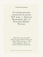 About the contents of the Russian chronicles till the end of the XIV century. 1. The Tale of Bygone Years. 2. South Russian Chronicles 5519421803 Book Cover