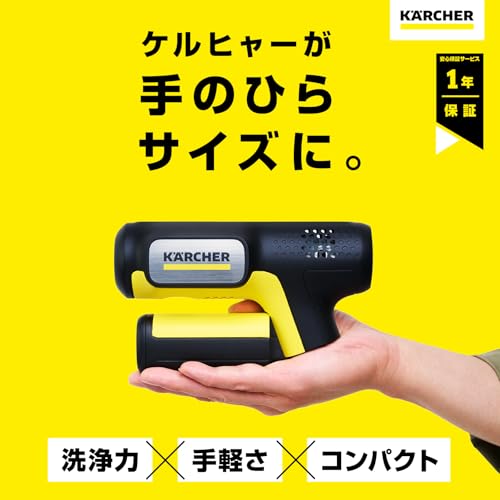 ケルヒャーハンディエア再販してます！！Amazonで値段も定価で購入