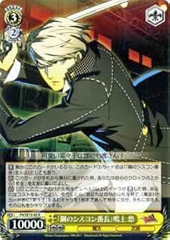 P4U 鋼のシスコン番長セット 主人公 鳴上悠 イザナギ P4U 鋼のシスコン番長セット 主人公 鳴上悠 イザナギ - メルカリ