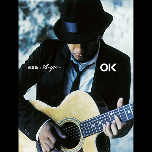張震嶽on Amazon Music Unlimited