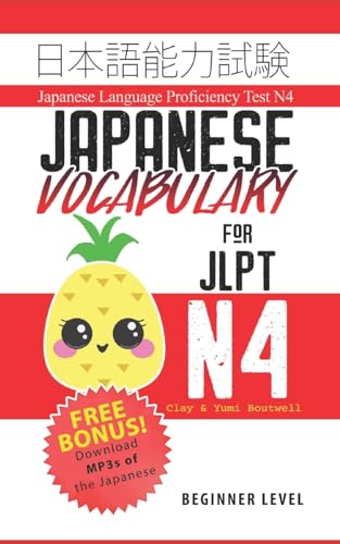 Japanese Vocabulary for JLPT N4: Master the Japanese Language Proficiency Test N4 (Volume 1)