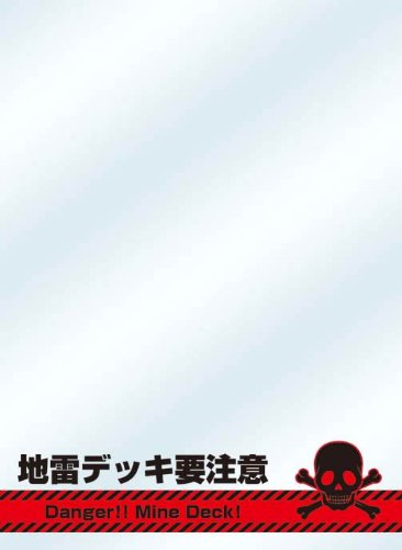 [Quotations of the world] Character Sleeve Protector mine deck watch out (japan import)