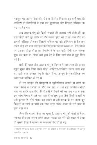 Image of Numaainda Kahaaniyaan Manto | 10 Famous Stories of Manto. Saadat Hasan Manto