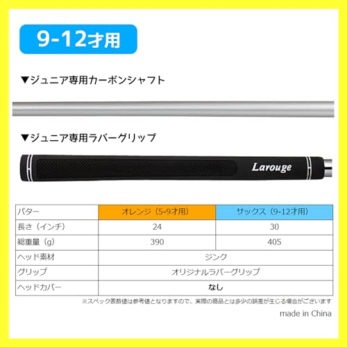 Larouge ラルージュ ジュニア用 右利き用 パター マレットパター オレンジ（5-9才用）／サックス（9-12才用） 男女兼用 女の子 男の子 初心者向け (【サックス】9-12才用（130-150cm）) 5枚目