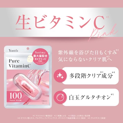 Yunth 生VC美白美容液 28日分