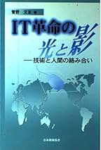 Amazon.co.jp: 菅野 文友: 本