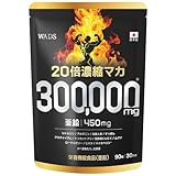 20倍濃縮 マカ 300,000mg 栄養機能食品 亜鉛 シトルリン アルギニン トンカットアリ バイオペリン 高麗人参 すっぽん 国内GMP認定工場 90粒 WADS