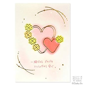 ポストカード Amazon | もんシリーズ ポストカード イラスト・はがき・葉書