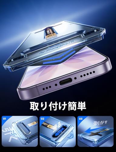 【光沢】MAGIC JOHN 対応 iPhone 17 ガラスフィルム 2枚セット ガイド枠付き 自動吸着 貼りやすい 強化ガラス ズレなく 気泡レス 高透過率 指紋防止 飛散防止 スクラッチ防止 黒縁あり