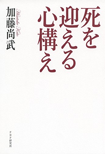 Amazon.co.jp: 加藤 尚武: 本、バイオグラフィー、最新アップデート