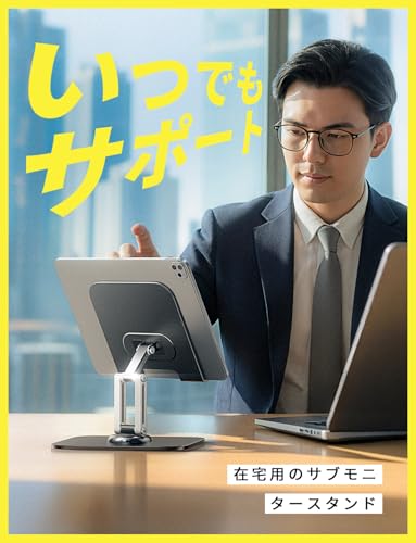 LISEN iPad スタンド タブレット 360角度自由調整 スタンド 卓上 折り畳み タブレットホルダー 滑り止め モニター 安定性拔群 置き台 テーブル 2025人間工学設計 iPad 10世代 Air mini/Pro/Fire hd/Kindle/Surface book/Switch 2/スマホ 2E559 の商品画像 3