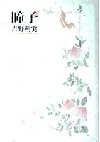 Touko 4091793711 Book Cover